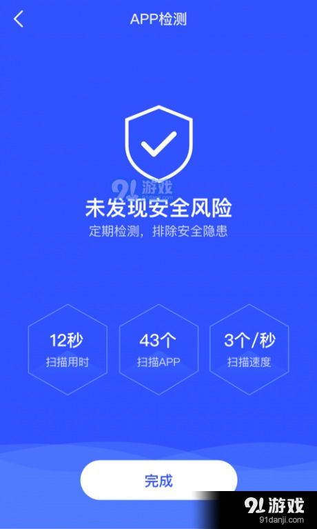云劍衛士手機安卓版v2.3.0下載指南 網絡與信息安全軟件的首選