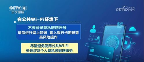 公共Wi-Fi暗藏陷阱，網(wǎng)絡與信息安全軟件開發(fā)的警示與防范
