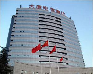 大唐電信預虧超20億深陷退市風險，網(wǎng)絡信息安全軟件開發(fā)業(yè)務面臨挑戰(zhàn)與轉(zhuǎn)型
